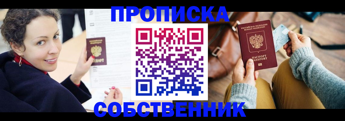 прописка иностранных граждан в Ясногорске