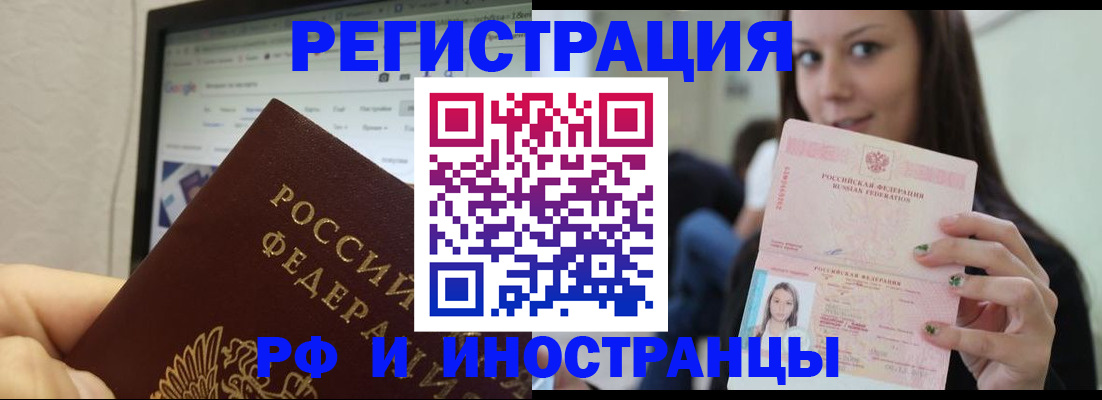 где прописаться в Ясногорске